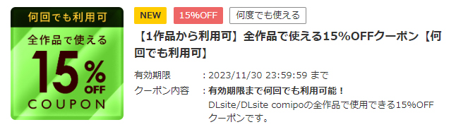 割引セールやクーポンが充実している