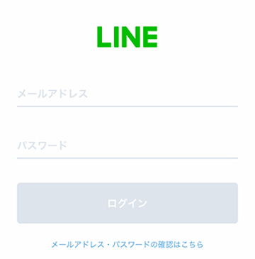 LINEのログインフォーム