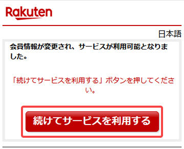 追加情報の登録は完了