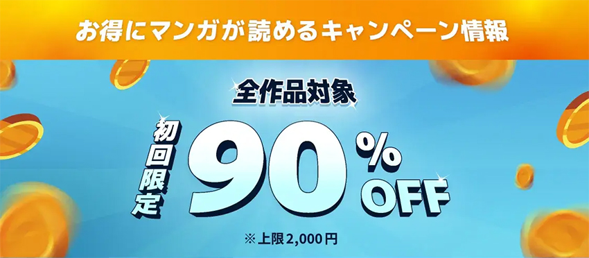 マンガBANGをPCで読むには？