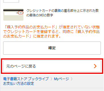 元のページに戻る