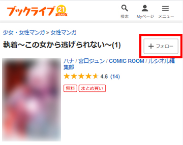 執着～この女から逃げられない～をフォローする