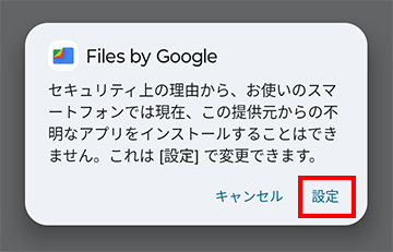 設定へ