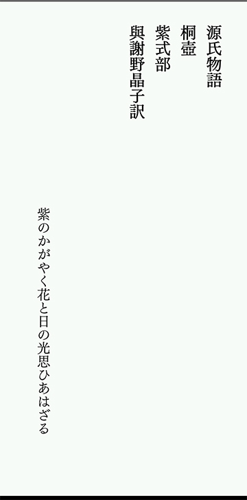 ブックライブPLUSのビューア画面
