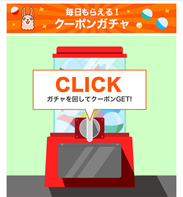 BookLive!(ブックライブ)のクーポンガチャ