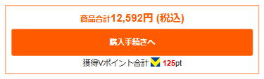 SLAM DUNKを全巻購入すると12,592円(税込)