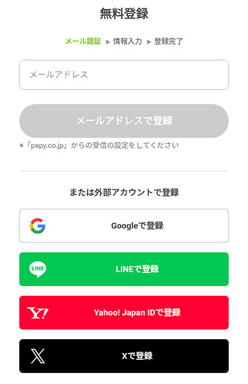Renta!の会員登録画面