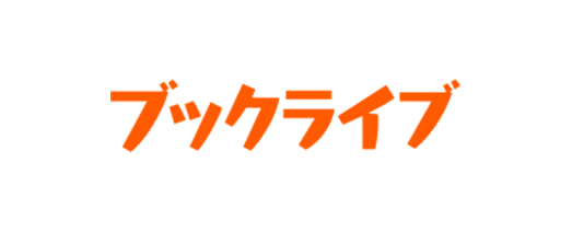 ブックライブ