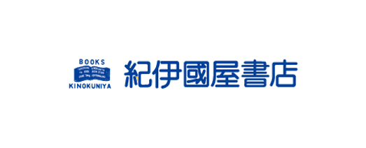紀伊國屋書店ウェブストア