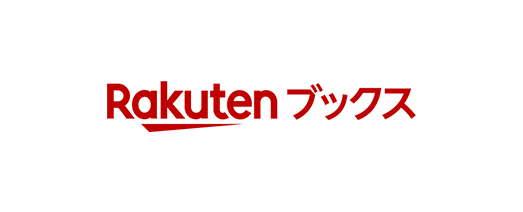 楽天ブックス
