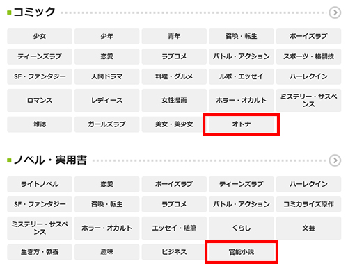 Renta!(レンタ)はアダルト漫画が読める