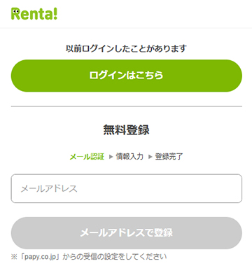会員登録・ログインしていない