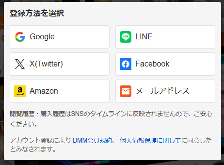らぶカルの登録方法