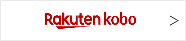 楽天Kobo